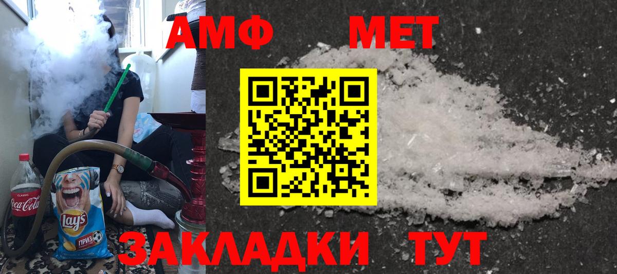 Кирово-Чепецк  Амфетамин VHQ  АМФЕТАМИН  даркнет Telegram  Вход с VPN 