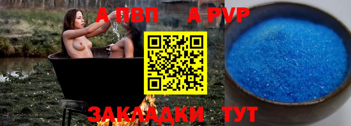 Кирово-Чепецк  Альфа ПВП кристаллы  Alfa_PVP крисы CK  Вход с VPN  А ПВП VHQ 