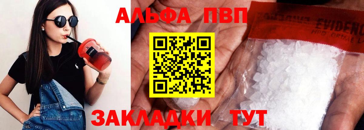 Alpha PVP СК Кирово-Чепецк