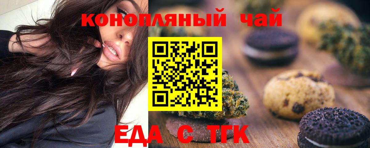 Cannafood конопля  Вход с VPN  Кирово-Чепецк 