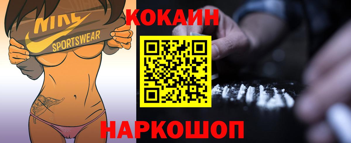 Кирово-Чепецк  COCAIN Колумбийский  наркота  Вход с VPN  Cocaine 98%  COCAIN 