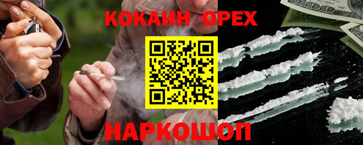 Кокаин Columbia Кирово-Чепецк