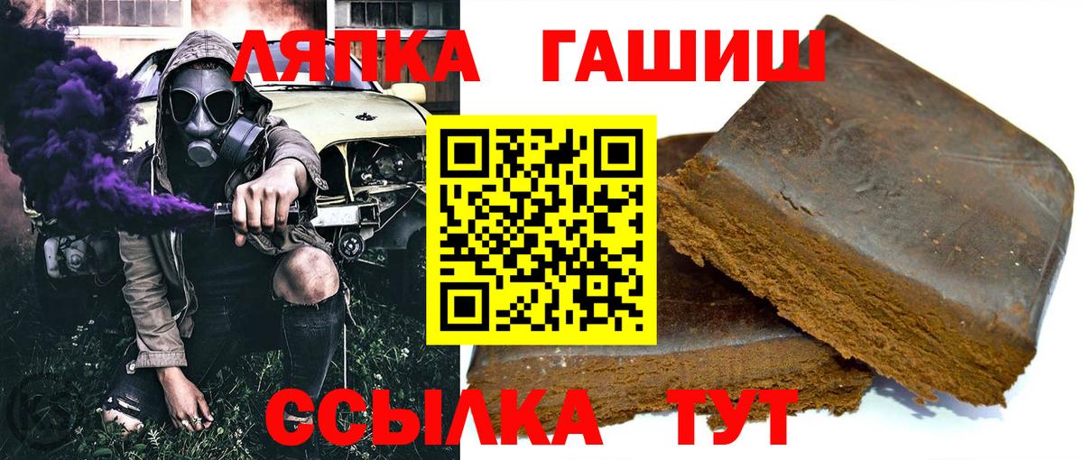 Гашиш гашик  Вход с VPN  ГАШ  Кирово-Чепецк 