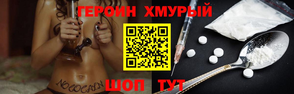 ГЕРОИН Heroin Кирово-Чепецк
