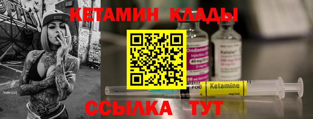 это телеграм  Вход с VPN  Кирово-Чепецк  Кетамин VHQ 