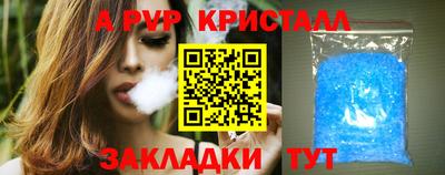 альфа пвп VHQ Гусь-Хрустальный