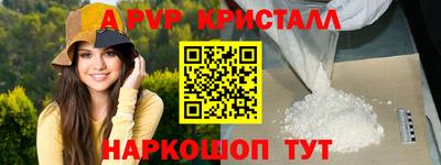 альфа пвп VHQ Гусь-Хрустальный