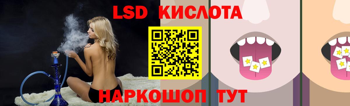 ЛСД экстази  Лсд 25 экстази кислота  LSD-25 экстази кислота  Вход с VPN  Кирово-Чепецк 