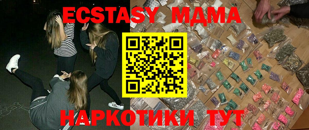 МДМА VHQ  Вход с VPN  MDMA Molly  MDMA  Кирово-Чепецк 