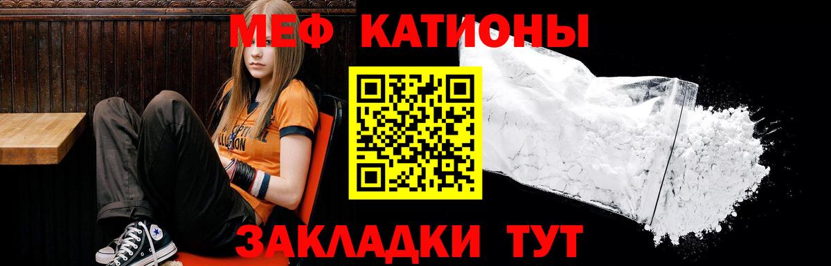 Меф мяу мяу кристаллы Кирово-Чепецк