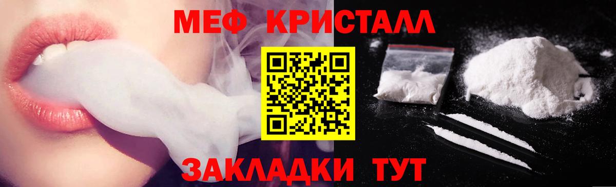 Кирово-Чепецк  МЕФ  Меф кристаллы  Вход с VPN  МЕФ мяу мяу 