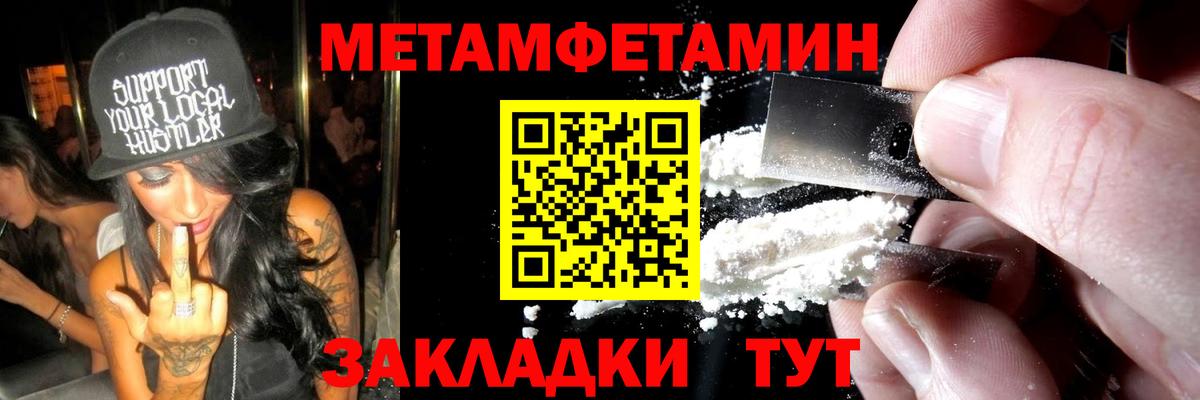 Кирово-Чепецк  МЕТАМФЕТАМИН мет  Вход с VPN 