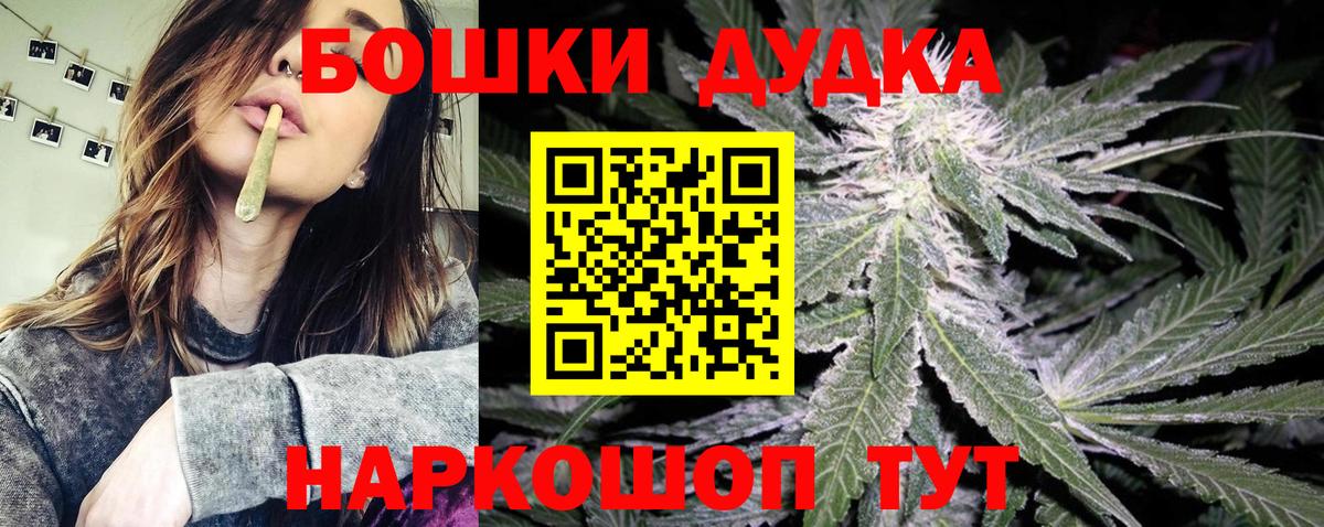 Бошки Шишки ГИДРОПОН Кирово-Чепецк